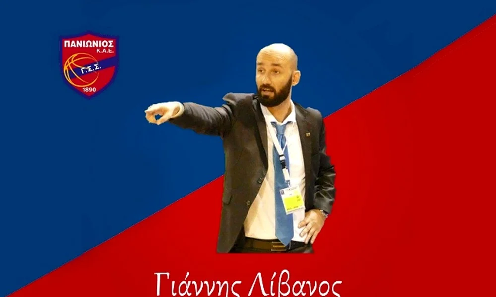 Πανιώνιος: Επίσημα νέος κόουτς ο Λίβανος