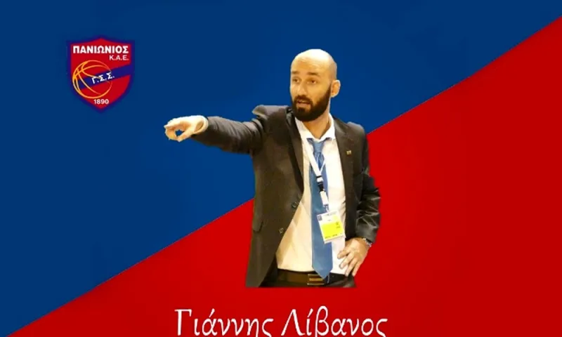 Πανιώνιος: Επίσημα νέος κόουτς ο Λίβανος