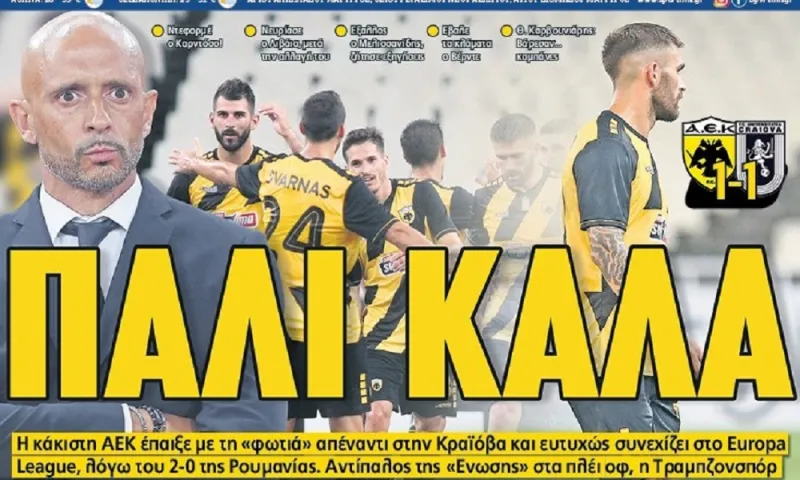 Διαβάστε σήμερα στο Sportime: «Πάλι καλά»