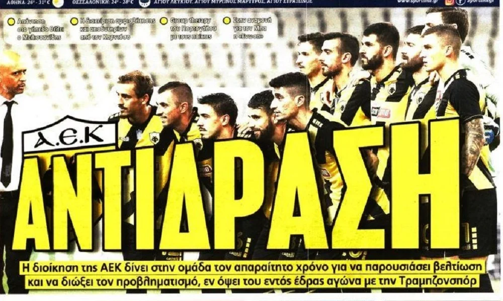 Διαβάστε σήμερα στο Sportime: «Αντίδραση»