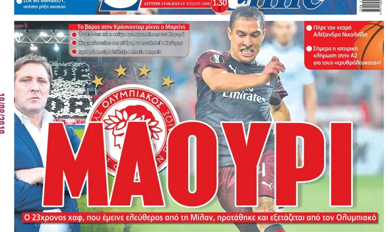 Διαβάστε σήμερα στο Sportime: «Μάουρι»