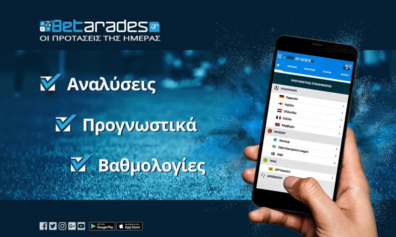 Στοίχημα: Δεν χάνει η Χόρσενς!