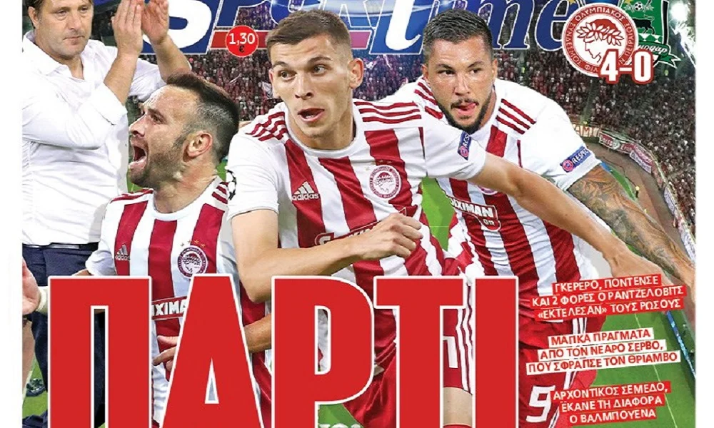 Διαβάστε σήμερα στο Sportime: «Πάρτι»