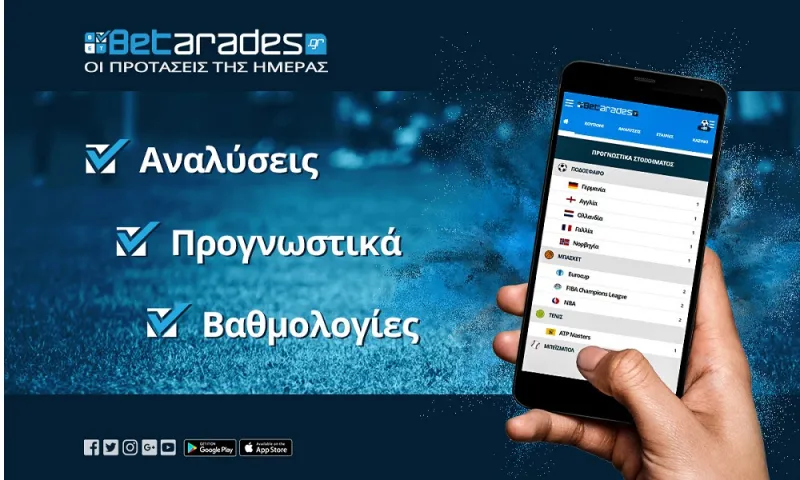 Στοίχημα: Δύσκολη έξοδος για Ντόρτμουντ