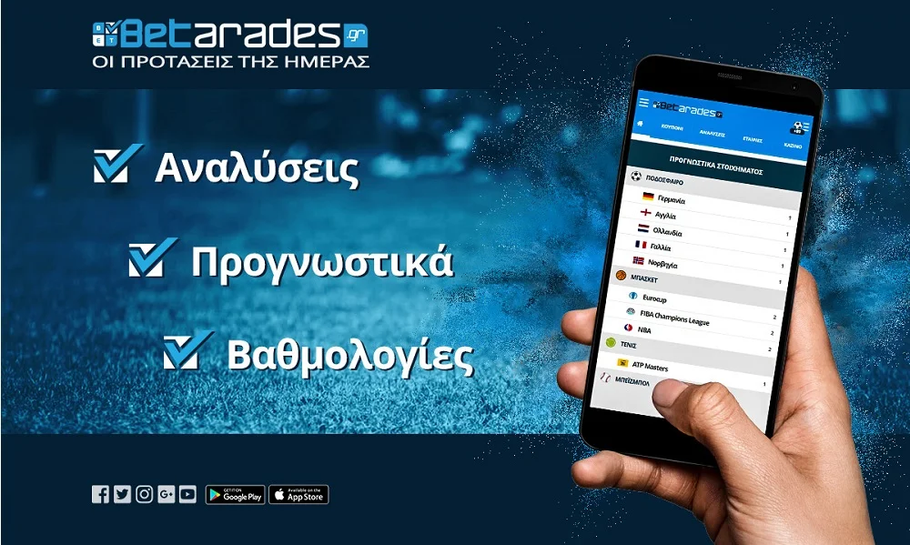 Στοίχημα: Πρεμιέρα με νίκη ο Παναθηναϊκός! (video)