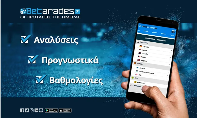 Στοίχημα: Ποντάρισμα στις έδρες!