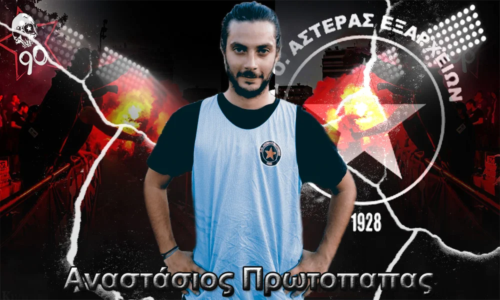 Αστέρας Εξαρχείων: Επιστρέφει ο Πρωτόπαππας