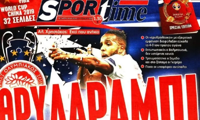 Διαβάστε σήμερα στο Sportime: «Θρυλαραμπί»