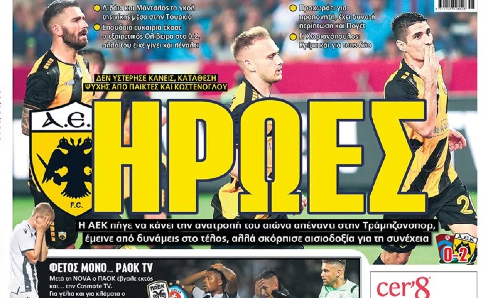 Διαβάστε σήμερα στο Sportime: «Ήρωες»