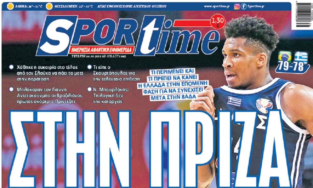 Διαβάστε σήμερα στο Sportime: «Στην πρίζα»