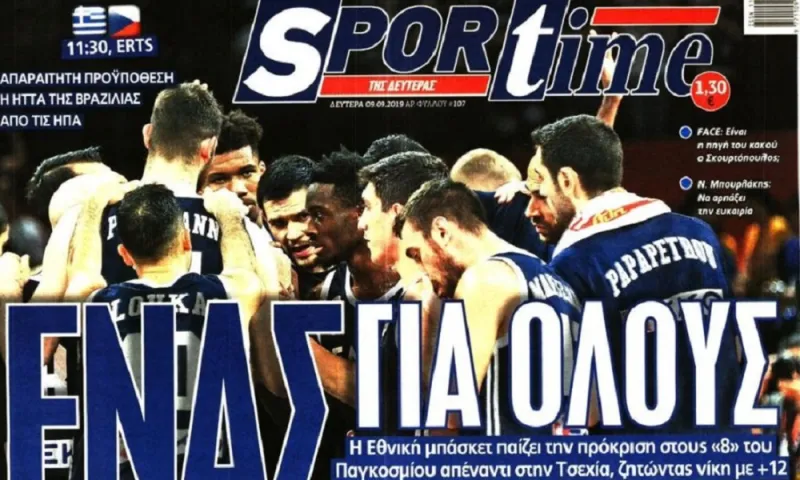 Διαβάστε σήμερα στο Sportime: «Ένας για όλους»