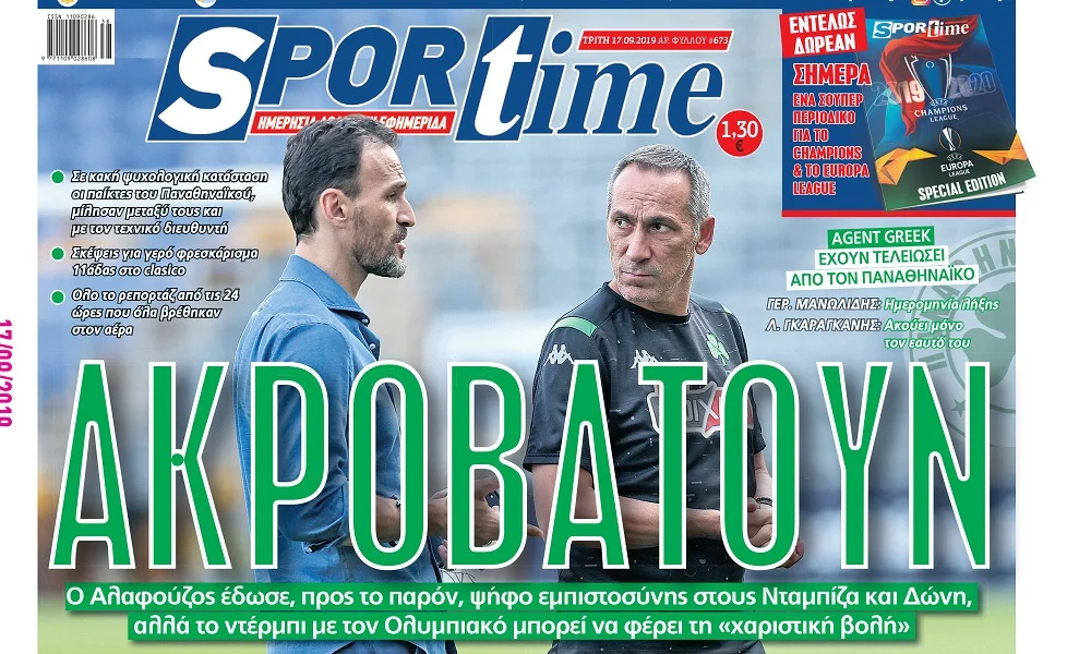 Διαβάστε σήμερα στο Sportime: «Ακροβατούν»