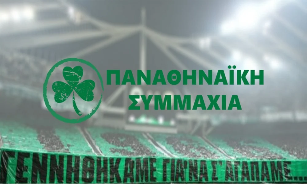 Παναθηναϊκός: Η αντίδραση της Συμμαχίας για το συλλαλητήριο