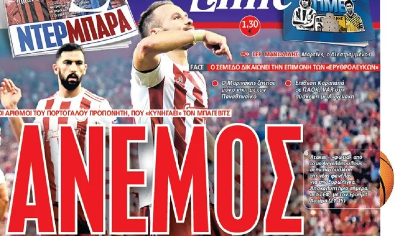 Διαβάστε σήμερα στο Sportime: «Άνεμος»