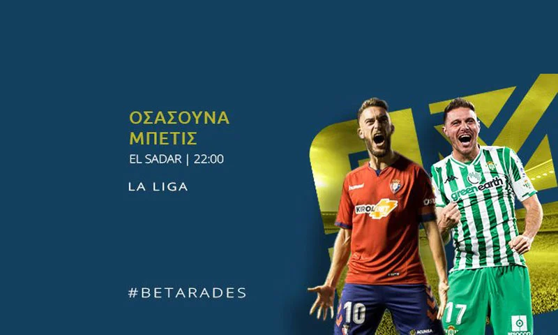 Στοίχημα: Σκοράρουν στη La Liga!