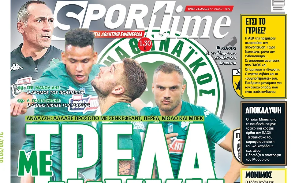 Διαβάστε σήμερα στο Sportime: «Με τρέλα και ψυχή»