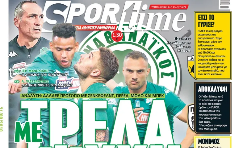 Διαβάστε σήμερα στο Sportime: «Με τρέλα και ψυχή»
