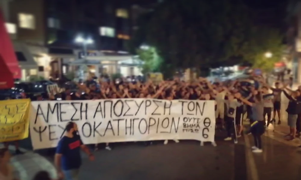 Παναιτωλικός: Συγκέντρωση διαμαρτυρίας για τις συλλήψεις οπαδών