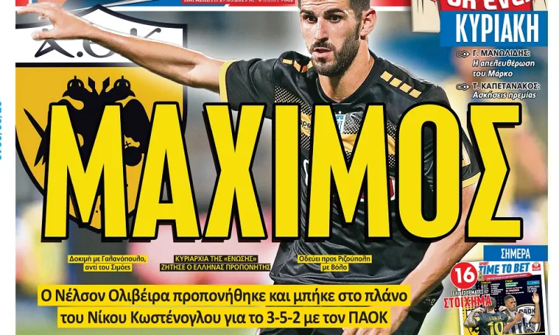 Διαβάστε σήμερα στο Sportime: «Μάχιμος»