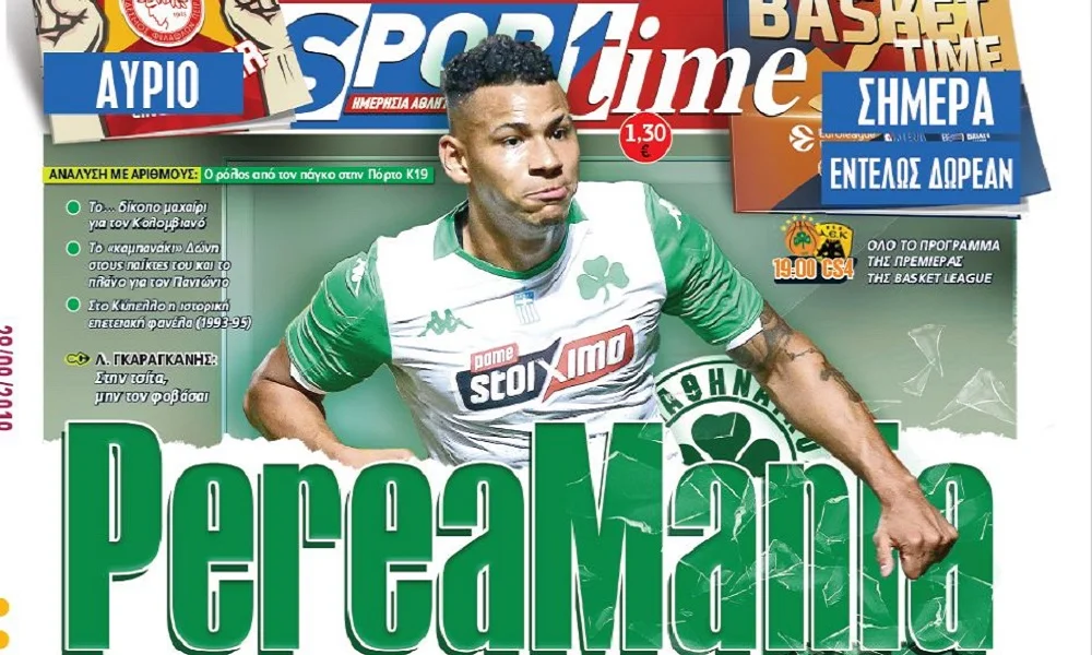 Διαβάστε σήμερα στο Sportime: «PereaMania»