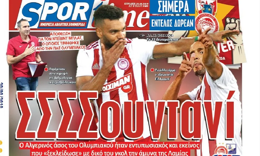 Διαβάστε σήμερα στο Sportime: «Σσσσουντανί»