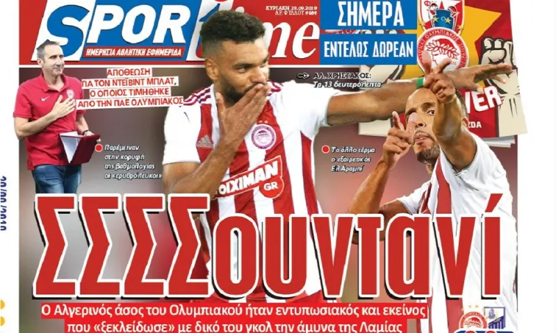 Διαβάστε σήμερα στο Sportime: «Σσσσουντανί»