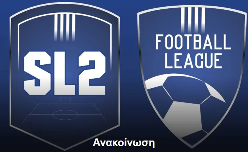 Super League 2: «Συλλυπητήρια στην οικογένειά του»