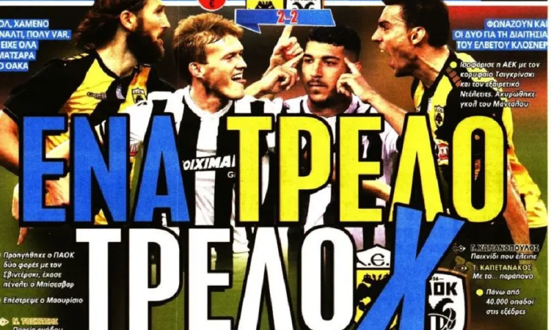 Διαβάστε σήμερα στο Sportime: «Ένα τρελό τρελό Χ»