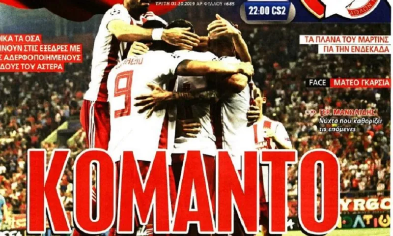 Διαβάστε σήμερα στο Sportime: «Κομάντο»