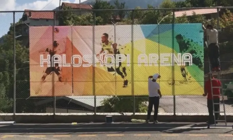 Kaloskopi Arena: Το ομορφότερο αθλητικό κέντρο (vid)