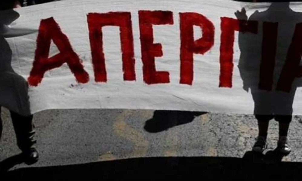 Απεργία Τετάρτη 2/10: Έκλεισε το κέντρο της Αθήνας - Ολοκληρώθηκαν οι συγκεντρώσεις (vidς)