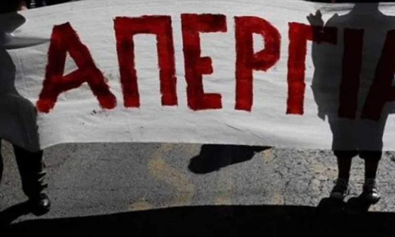 Απεργία Τετάρτη 2/10: Έκλεισε το κέντρο της Αθήνας - Ολοκληρώθηκαν οι συγκεντρώσεις (vidς)