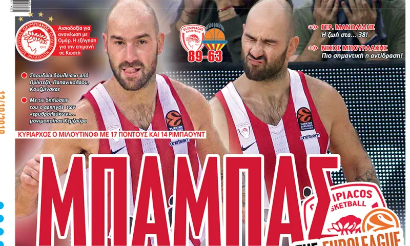 Διαβάστε σήμερα στο Sportime: «Μπαμπάς»