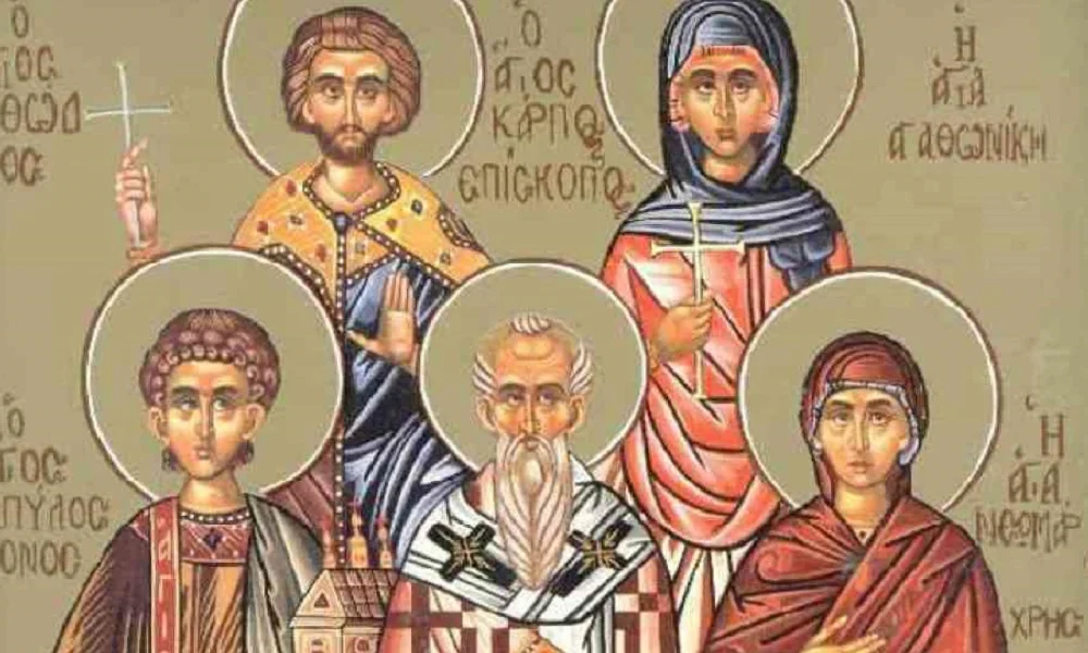Εορτολόγιο Κυριακή 13 Οκτωβρίου: Ποιοι γιορτάζουν σήμερα