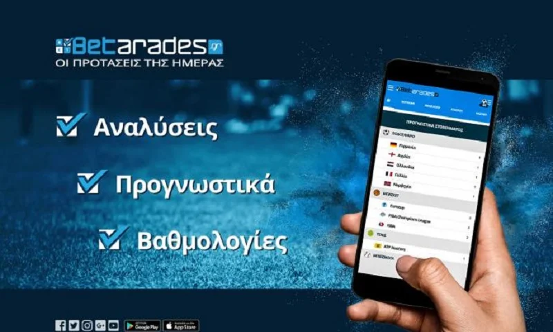 Στοίχημα: Παιχνίδι με τα γκολ στα προκριματικά του Euro