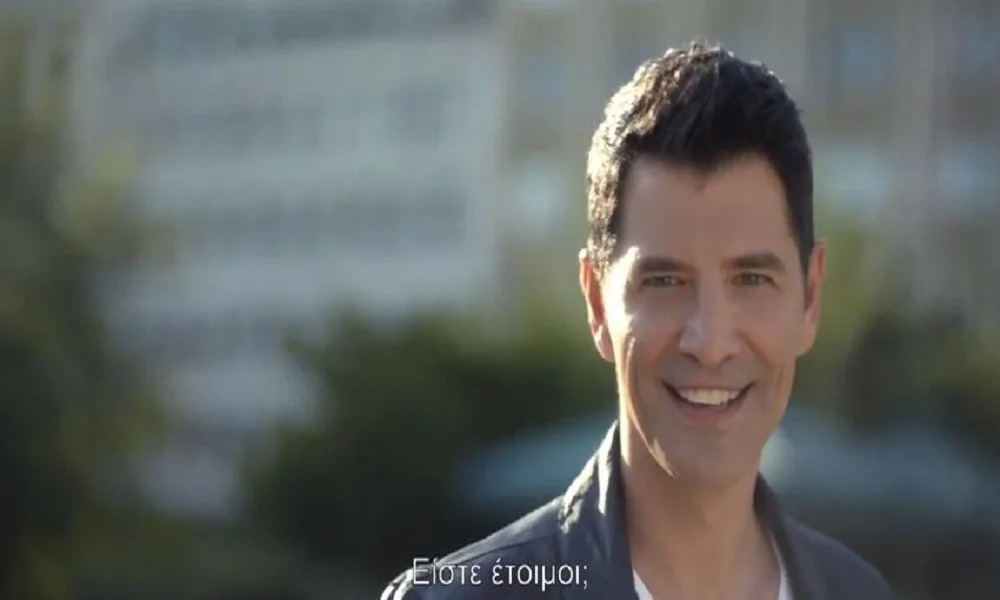 Σάκης Ρουβάς: «Είστε έτοιμοι;»