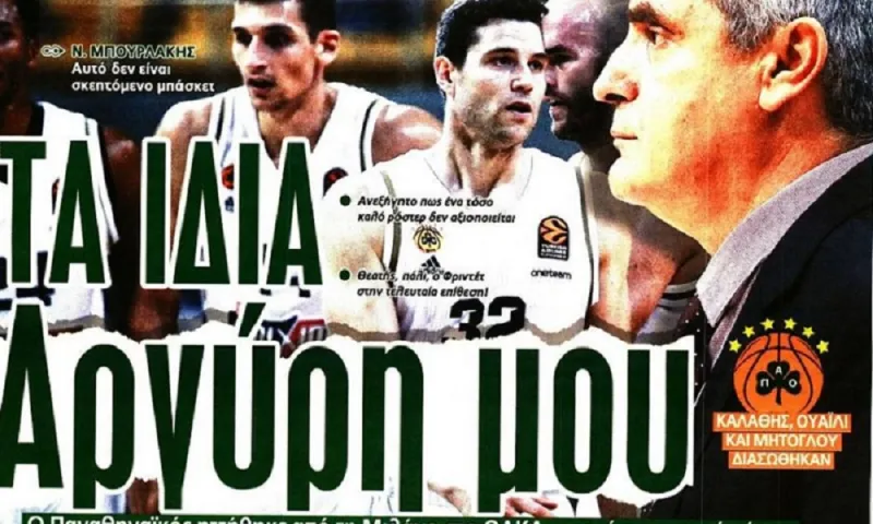 Διαβάστε σήμερα στο Sportime: «Tα ίδια Αργύρη μου»