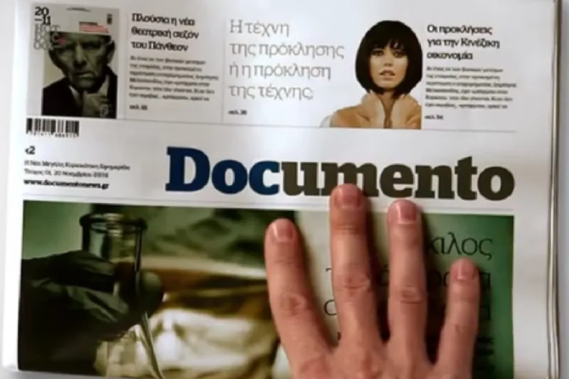 Documento: Αλλαγές στην εφημερίδα του Βαξεβάνη