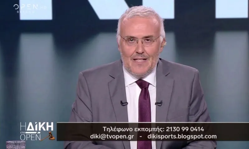 Δεν άφησαν μάρτυρα να καταθέσει για αλλοιώσεις αγώνων (vid)