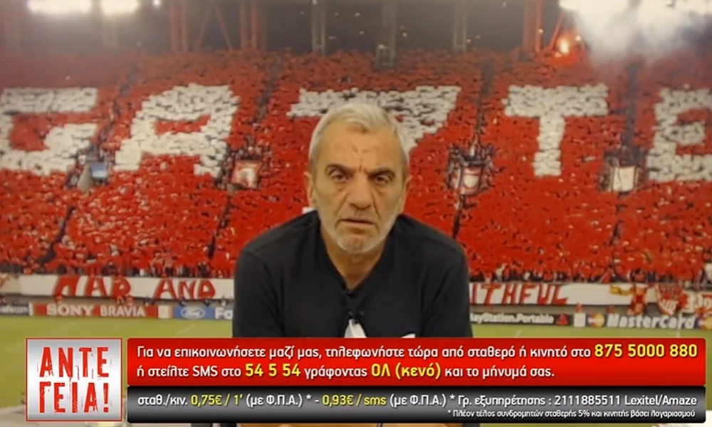 «Αν χτυπήσει κάποιον ποδοσφαιριστή μας, μπορεί να δεχτεί τάκλιν σε εμπορικό»
