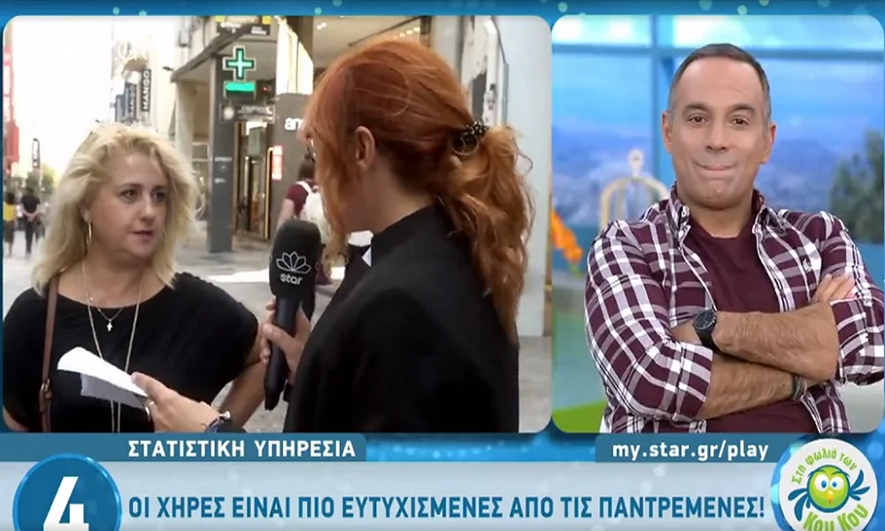 Έρευνα: Οι χήρες είναι πιο ευτυχισμένες από τις παντρεμένες (vid)