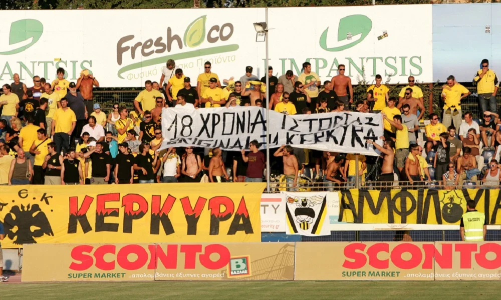 Αυτοί είναι οι νόμιμοι σύνδεσμοι φιλάθλων στην Ελλάδα