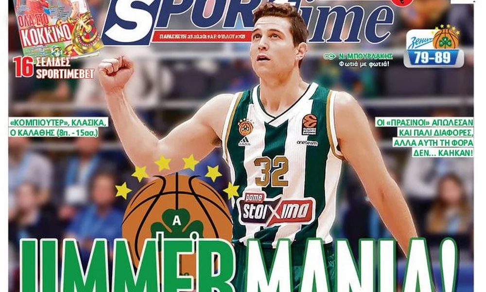 Διαβάστε σήμερα στο Sportime: «JimmerMania»