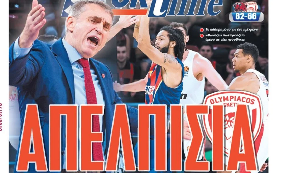 Διαβάστε σήμερα στο Sportime: «Απελπισία»