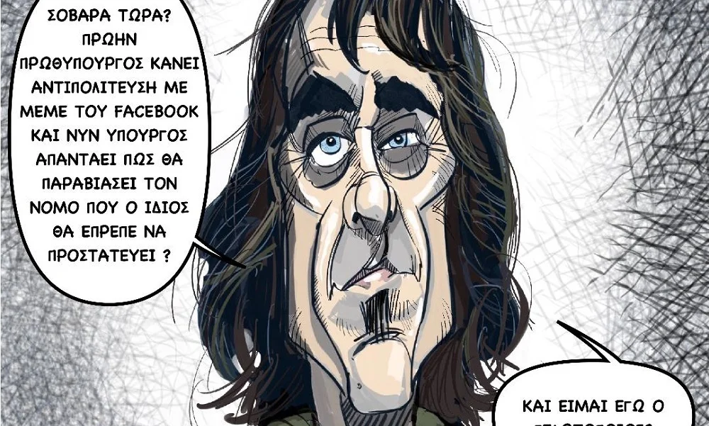 Το σκίτσο του Sportime (26/10)