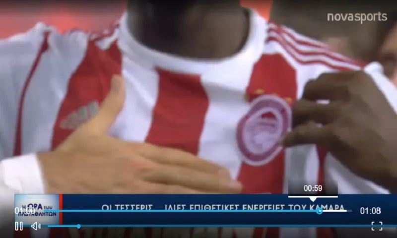 Άσπρο το... τρίτο χέρι του Κάμαρα