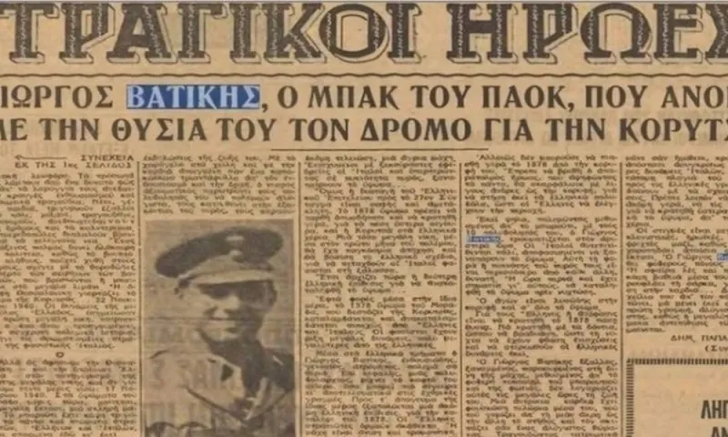 Από το γήπεδο στο μέτωπο οι ήρωες του ΠΑΟΚ!