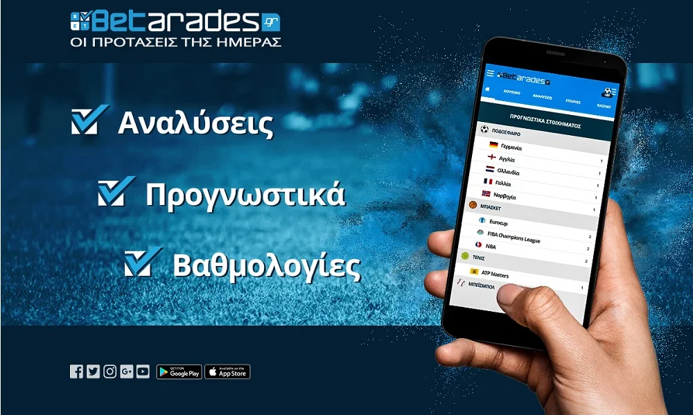 Στοίχημα: «Στήριγμα» η Μπασακσεχίρ!