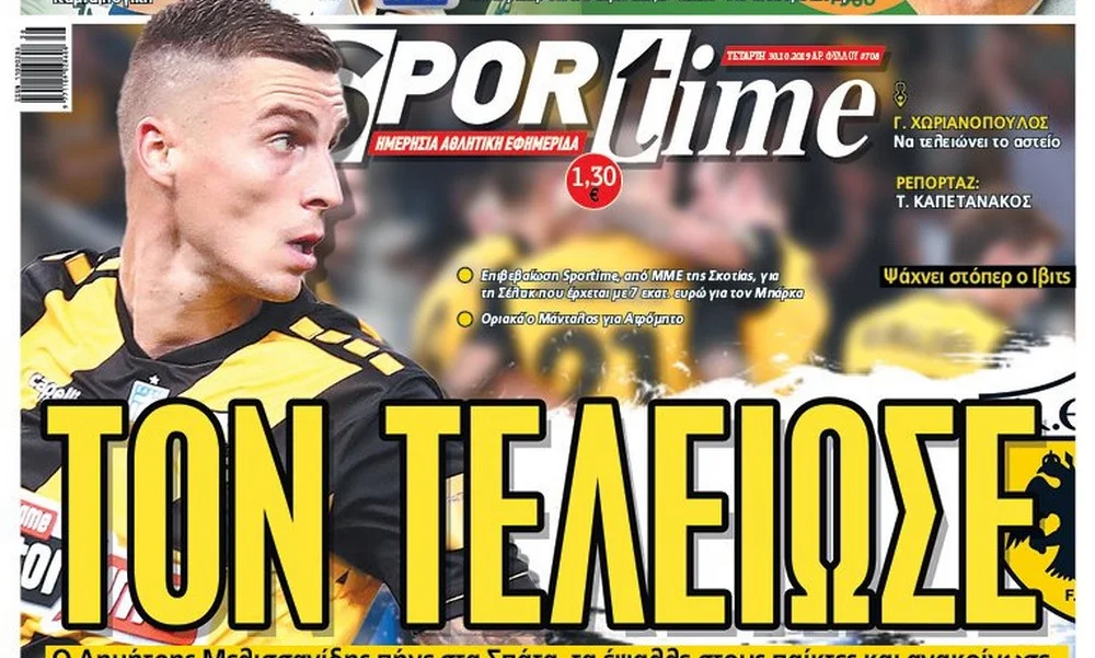 Διαβάστε σήμερα στο Sportime: «Τον τελείωσε»