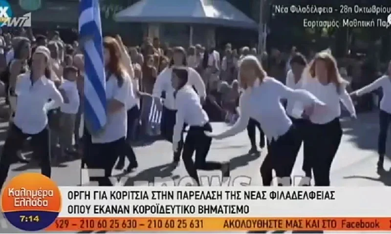 Παρέλαση στη Νέα Φιλαδέλφεια: Δικαιολογούν τα... αδικαιολόγητα με «μανιφέστο» (vids)